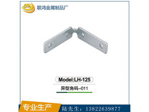 廣東熱銷櫥柜鋁框角碼廠家直銷，不銹鋼角碼等金屬制品引領(lǐng)品質(zhì)家居