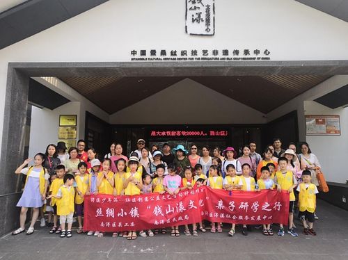 南潯區(qū)開展絲綢小鎮(zhèn) 錢山漾文化 親子研學(xué)活動(dòng)