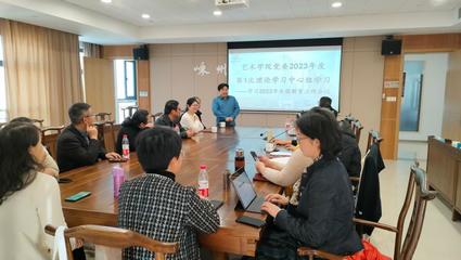 【3月主題黨日活動】奮進(jìn)新征程,勇?lián)率姑?-藝術(shù)學(xué)院教工黨支部開展主題黨日活動