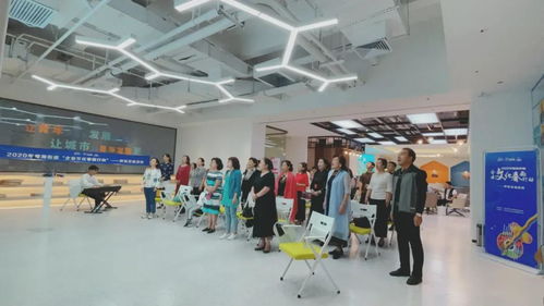 2020年粵海街道企業(yè)文化春雨行動 聲樂交流活動開啟藝術交流新篇章